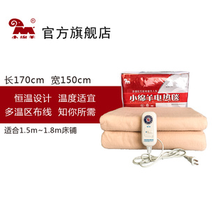 0554小绵羊电热毯双人单控10档自动恒温多温区安全保护宽1.5米