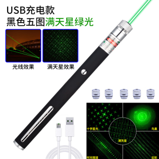绿光激光笔可充电激光灯镭射笔逗猫红外线天文指星笔售楼沙盘教鞭