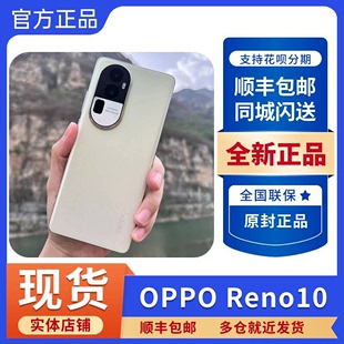 新款 OPPO Reno10全新正品 大屏5G全网通智能拍照电竞游戏oppo手机