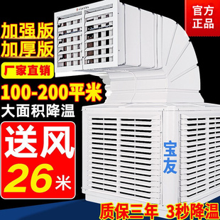 新款 冷风机工业水冷空调大功率冷气扇网吧养殖工厂房商用大型制冷