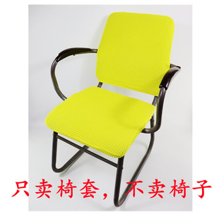 扶手椅套办公会议学习员工椅椅套弹力椅套可以定制玉米格暗扣椅套