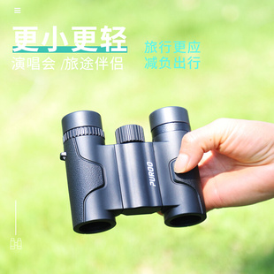 puroo小型便携式 双筒望远镜高倍高清专业级演唱会手持望眼镜儿童