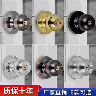 宝驹门锁家用通用型球形锁室内卧室卫生间锁具房门球型不锈钢圆形
