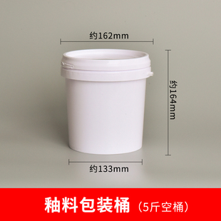陶艺带盖密封大水桶塑料胶桶涂料油漆空桶小圆桶釉料包装 桶