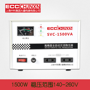ECC中科220V单相稳压器5001000150020003000500010KW电源