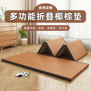 榻榻米垫子椰棕定制定做地垫飘窗日式 午休打地铺睡垫可折叠床垫