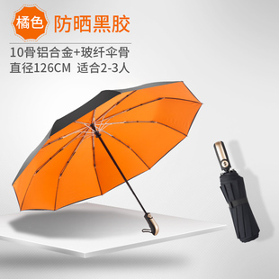 全自动雨伞折叠男女士晴雨两用超大号双层防晒伞加厚加固定制logo