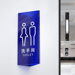 新款 时尚 彩透亚克力双面三角洗手间标识牌定制男女厕所卫生间立式