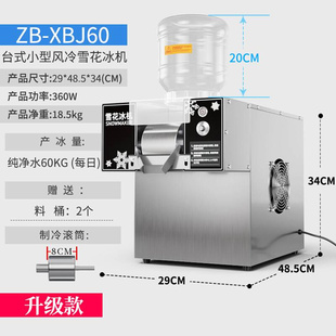 XBJ160S水冷韩式 雪花冰机商用绵绵冰机牛奶冰机制冰机奶茶店
