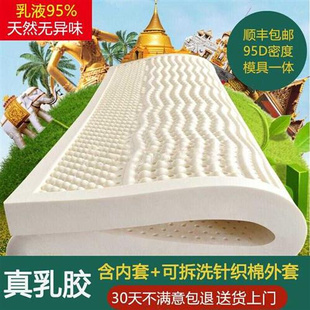 天然乳胶床垫2.2米双人原装 进口泰国橡胶1.8m硅胶学生薄垫榻榻米