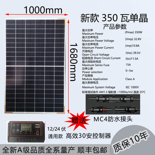 全新太阳能发电板家用发电200w300w瓦船用充12V24V电瓶光伏充电板