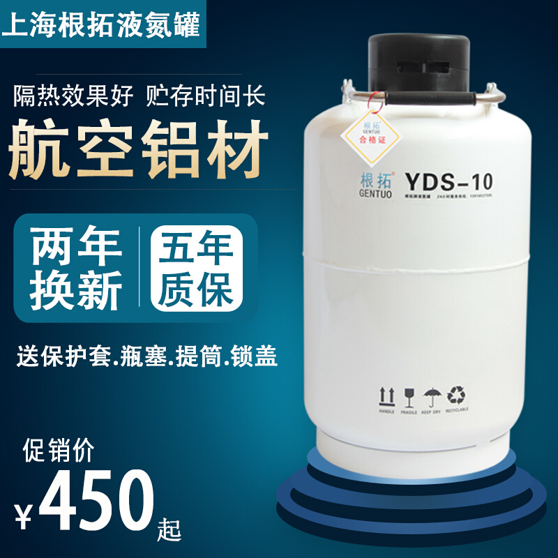德国日本进口液氮罐10升3 6升15 30升35液氮美容桶瓶50L大