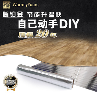 Warmlyyours自装 电地暖家用电热膜免干铺模块发热电缆