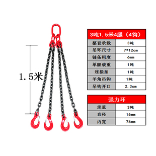 G80锰钢起重链条吊索具组合吊装 磨具配件起重工具吊环吊钩2T4叉