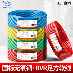 1.0 1.5 BVR0.75 4平方铜芯电线 国标纯铜铜芯单芯导线焊接线 2.5