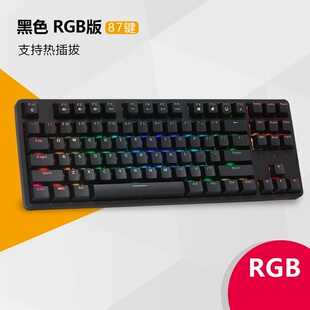 电竞游戏机械键盘红轴RGB客制化键热插拔办公白色 FE87 104