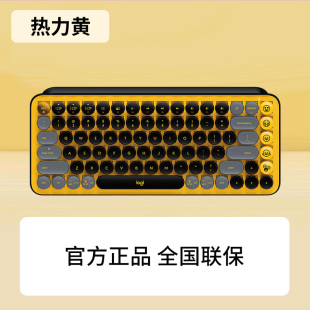 罗技POP keys无线蓝牙机械键盘ttc茶轴可爱女生游戏办公小键盘