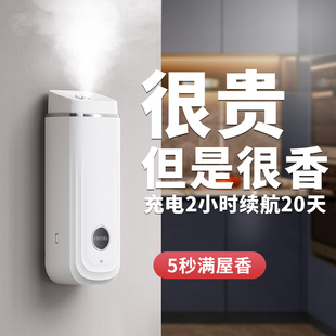 自动喷香机空气清新剂香氛机家用室内房间卫生间厕所除臭香薰891