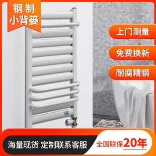 小背篓暖气片卫生间壁挂式 碳钢水暖浴室厕所取暖器带置物架毛巾架