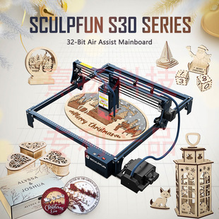 SCULPFUN20W S30 PRO MAX激光雕刻机标配自动空气泵直线导轨升级