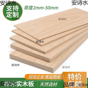 新款 榉木木方东欧榉木木料薄板薄片红榉木实木板木板雕刻练手料di