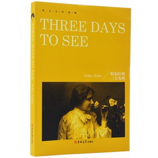 假如给我三天光明全英文版 无删减 假如给我三天光明Three 原版 Days See海伦·凯勒著全英文版 小说英语阅读读物