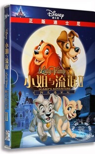 正版 迪士尼动画DVD光盘 狗儿逃家记 盒装 含国配 小姐与流氓2