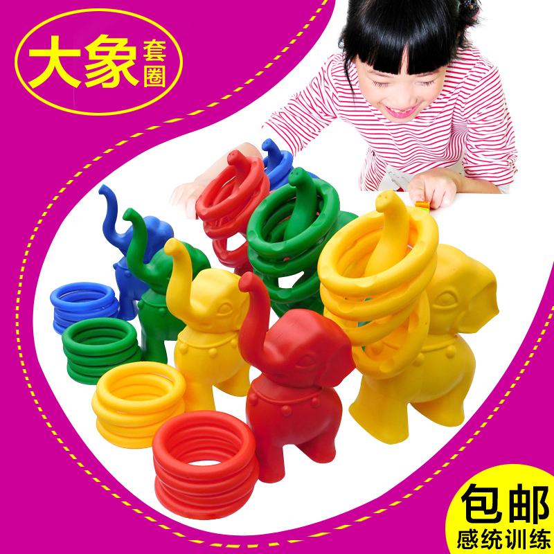 幼儿园儿童玩具大象套圈圈玩具 投掷圈亲子户外体感训练器材贝旺