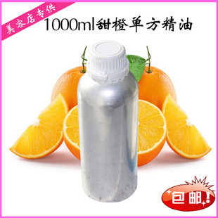 1000ML香橙100%单方美容院院装 香薰精油 美国甜橙精油
