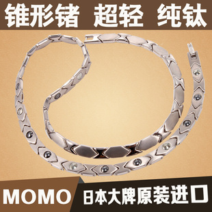 正品 MOMO保健项链锗钛磁石项链抗疲劳钛项圈颈椎项链 加长日本原装
