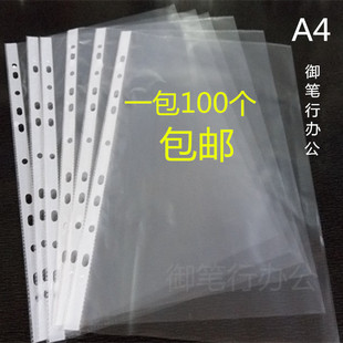 11孔透明文件袋活页文件夹a4加厚资料保护膜防水电脑插页袋100个