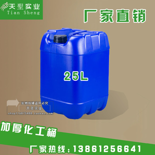 加厚塑料桶25L公斤千克化工桶食品级酵素耐酸碱酒方桶油桶工业用