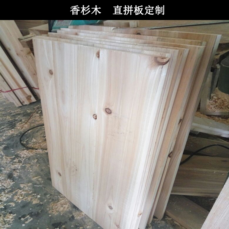 实木拼板香杉木直拼接板实木板材定制集成板衣柜厨柜板材