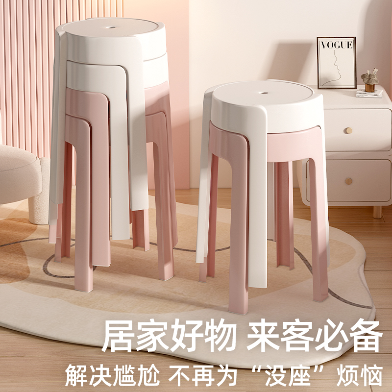 塑料凳子家用可叠放风车凳加厚结实简易餐椅备用风车圆胶凳高脚凳