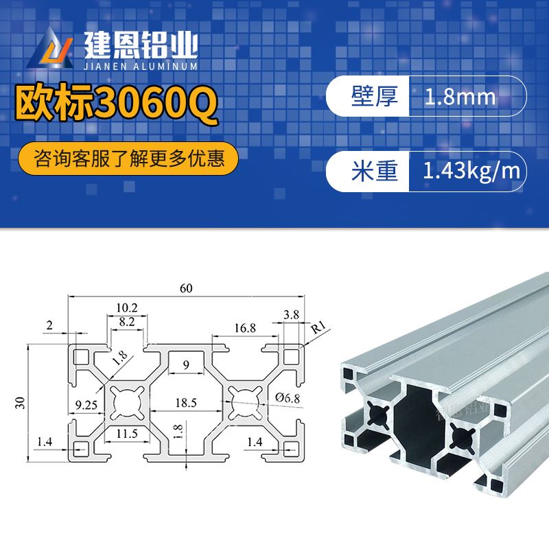 工业铝型材欧标3060铝合金铝材30 60方管框架流水线工作台配件