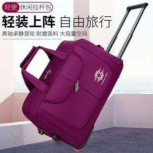 超轻拉杆旅行包大容量可折叠学生行李包多功能手提袋男女登机揹包