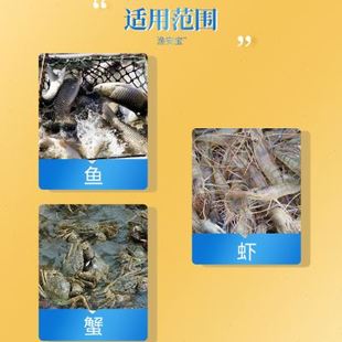 渔安宝鱼虾蟹水产养殖活鱼运输起鱼防跳拉网应机辅助安静起网过磅