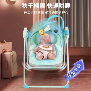 电动婴儿摇摇椅哄娃神器新生儿哄睡宝宝摇篮床带娃睡觉安抚椅儿童