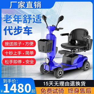 老人代步车四轮电动新款 残疾人家用双人小型低速外出高端4轮电车