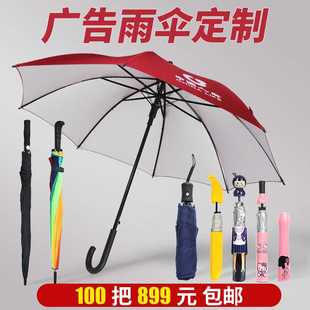 新广告伞定制雨伞logo礼品伞折叠伞印刷定做订制印字双人大号太阳