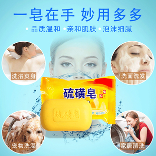 推荐 上海硫磺皂香皂身体肥香皂去除螨虫脸部深层清洁面男女洗澡沐