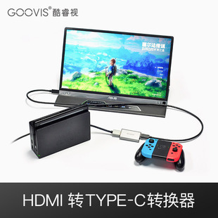 GOOVIS HDMI转nType c转接器USB c便携显示器转换器头转接线同屏