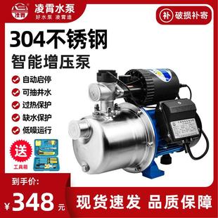 自动增压水泵不锈钢自吸泵家用全屋自来水管道加压泵静音