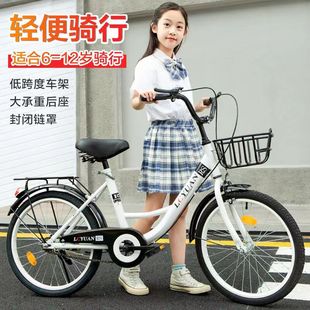 单车 淑女式 自行车休闲代步20 24寸成人儿童轻便大中小学生男款