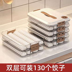 极速饺子收纳盒冰箱用冷冻盒子食品级家用馄饨水饺速冻专用厨房食