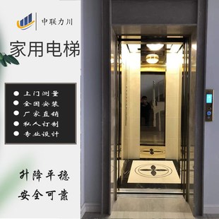极速一二三四层家用电梯小型别墅电梯简易室内外观光液压电梯复式