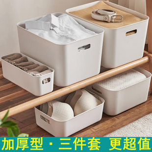 日式 简约加厚塑料家用多功能收纳盒衣柜内衣袜子厨房杂物筐整理箱
