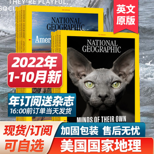 10月新期 美国国家地理英文杂志2022年NATIONAL GEOGRAPHIC美国地理杂志历史世界旅游书英语期刊订阅 打包订购