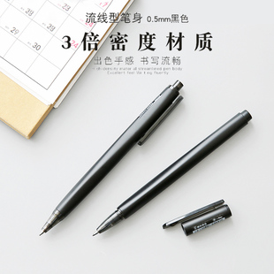 晨光优品高密度中性笔 简约签字笔 0.5mm 学生子弹头按动水笔