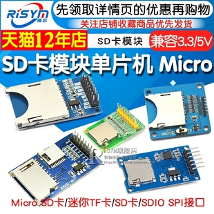 迷你TF卡读写器 SPI接口 Micro SD卡模块单片机 SD卡模块CH376S